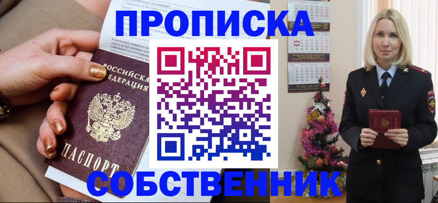 прописка паспорт в Харовске