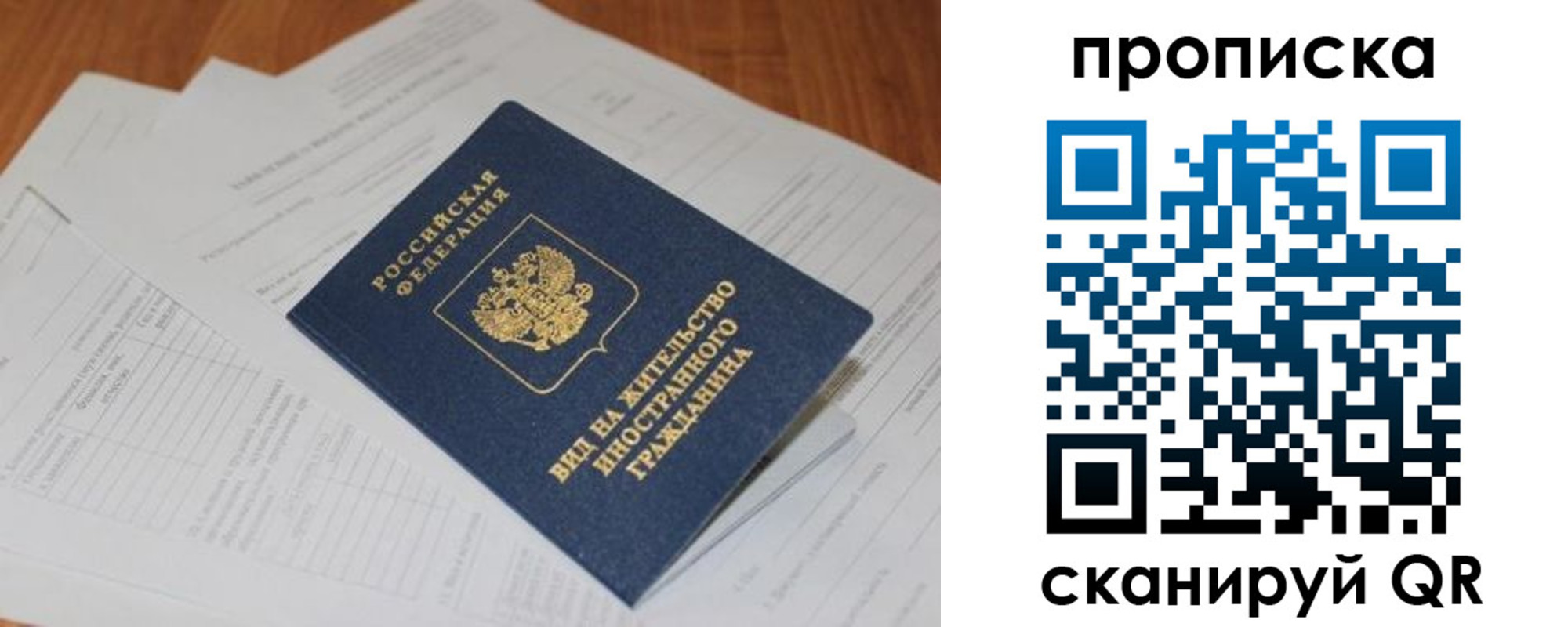 где прописаться в Харовске