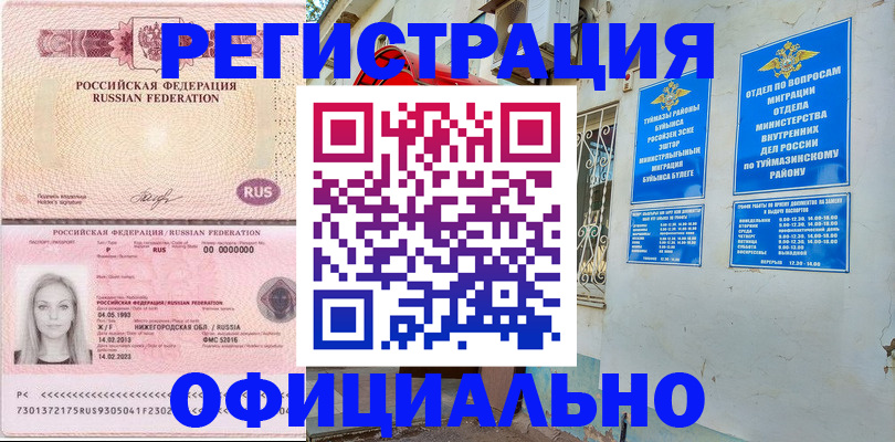 временная регистрация адрес в Харовске