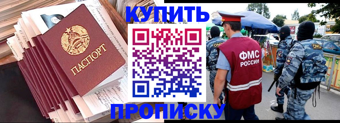 временная регистрация адрес в Харовске
